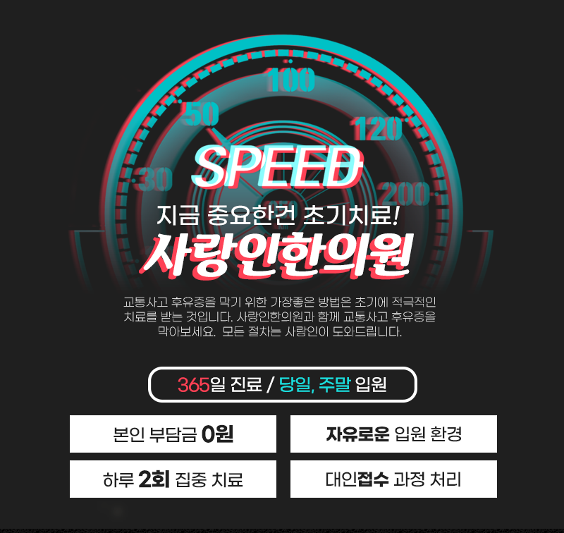 쾌유한의원 이미지