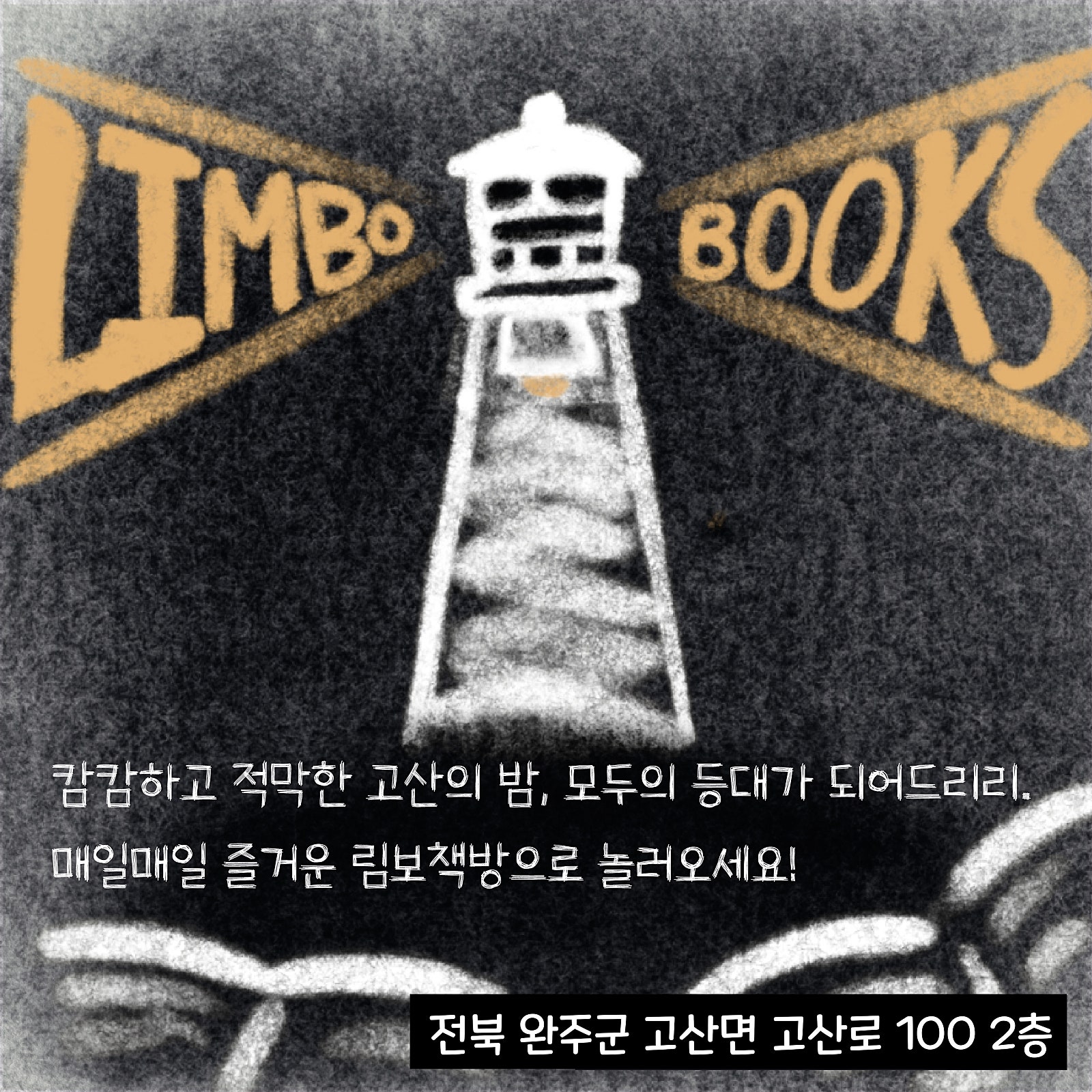 두루미책방 이미지