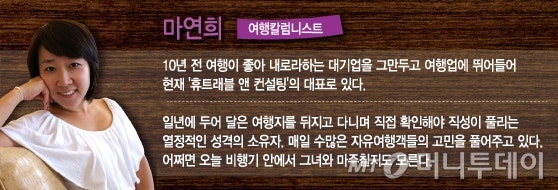 휴트래블앤컨설팅 이미지