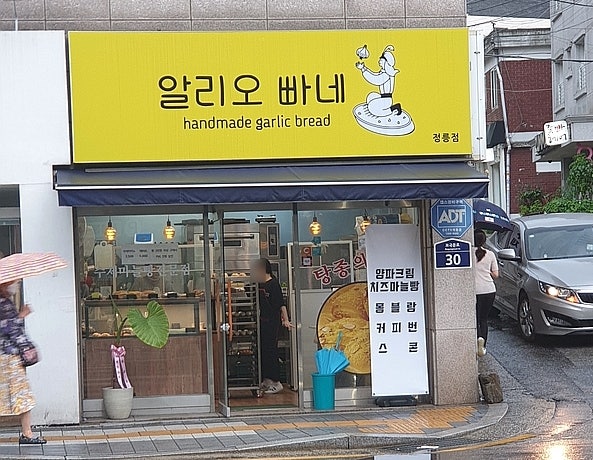 알리오빠네 이미지