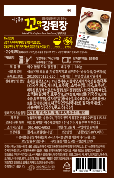 주식회사 여수와 이미지