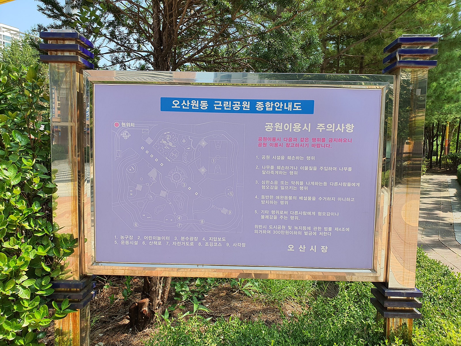 원동 근린공원 이미지