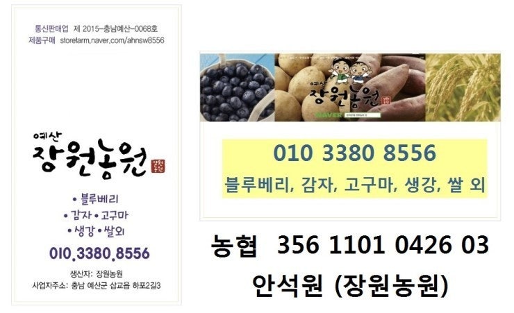 장원농원 이미지