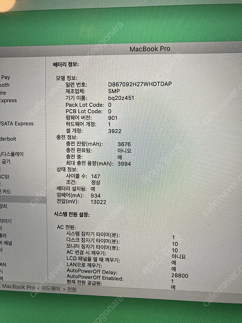 [서울/인천] 2016 맥북프로 터치바 고급형 13인치 판매합니다 Macbook Pro