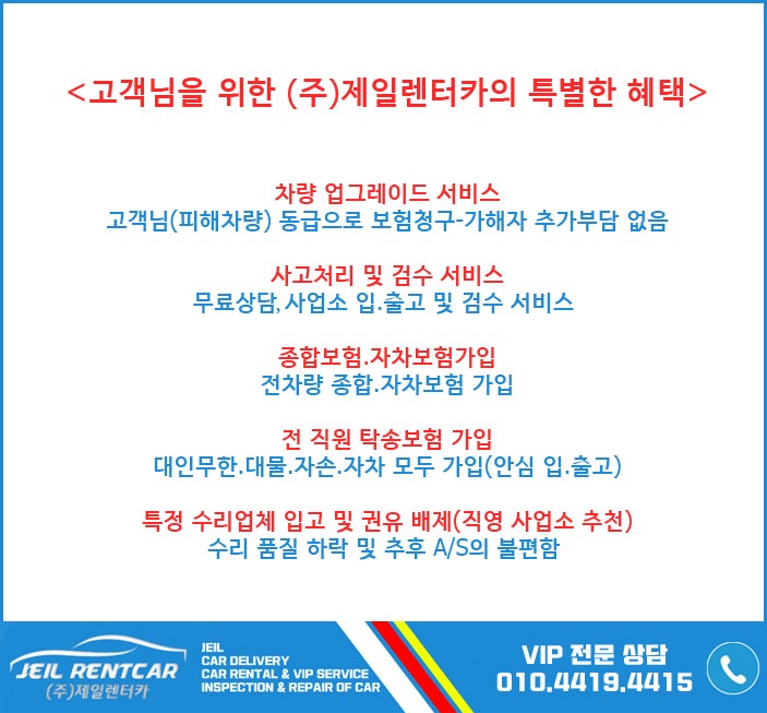 제일렌트카주 이미지