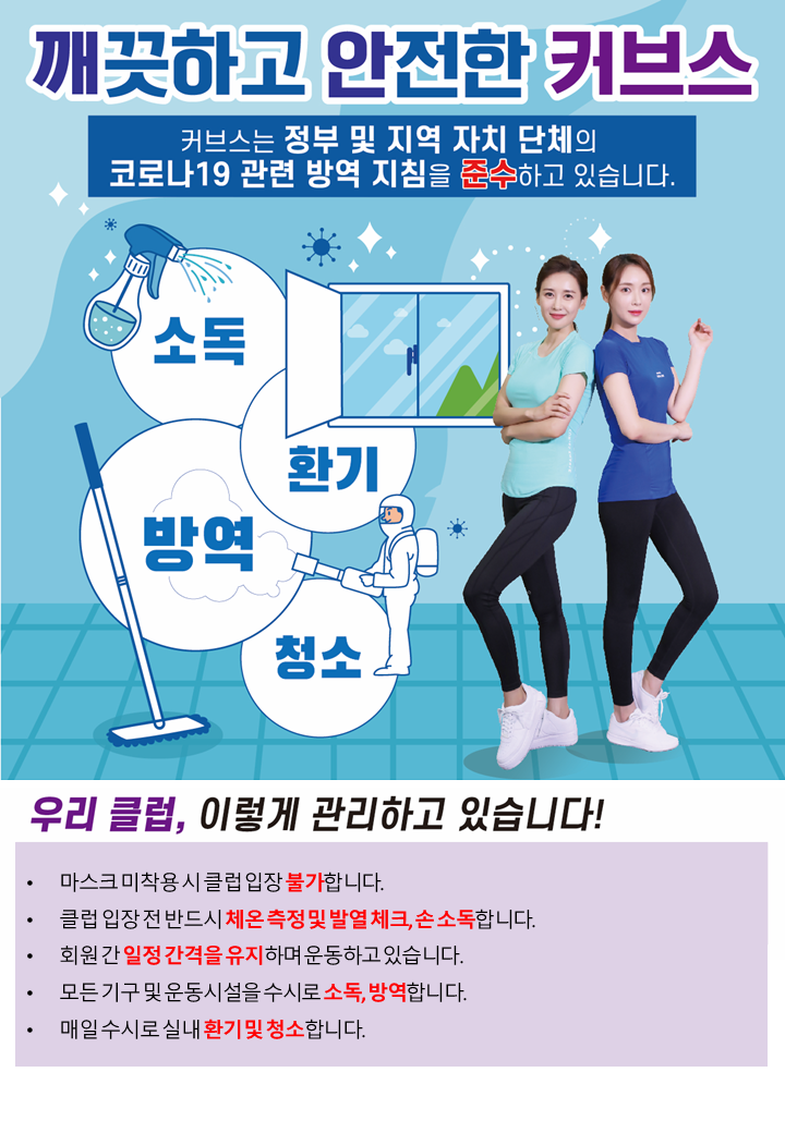 커브스송도클럽 이미지