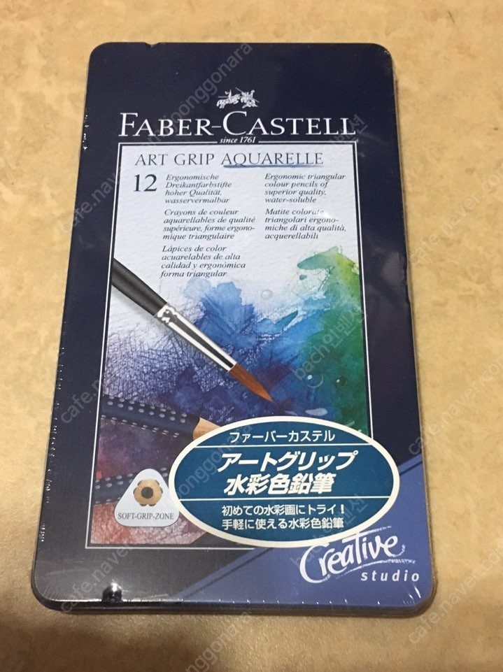 파버카스텔 faber castell 아트그립 수성색연필 12색, 24색 수채색연필