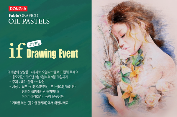 파스텔그라피 이미지