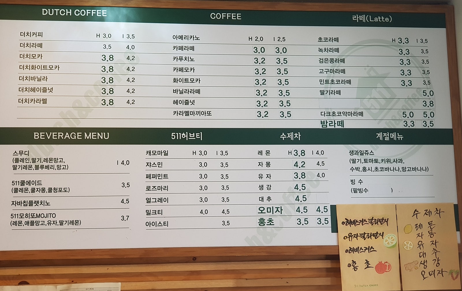 511더치 이미지