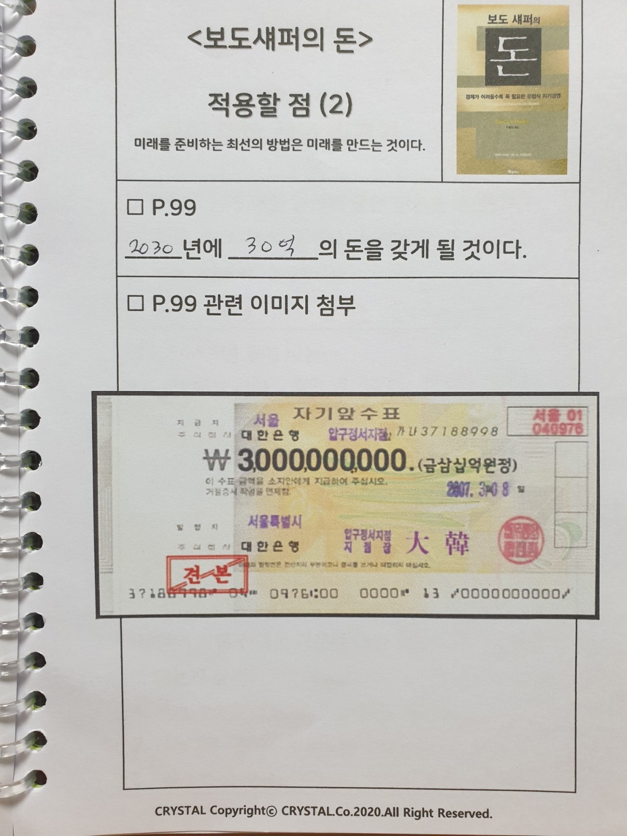 돈독 이미지