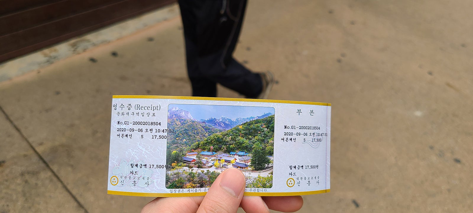 한일카 이미지