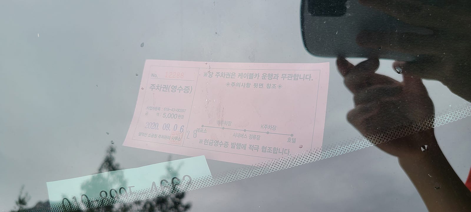 한일카 이미지
