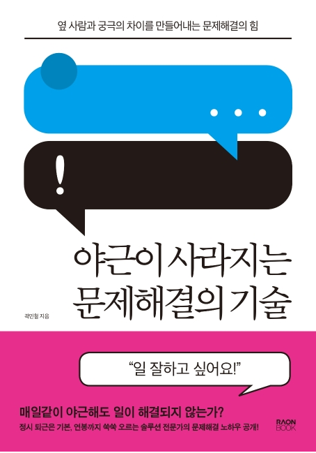 좋은인성교육개발원 이미지