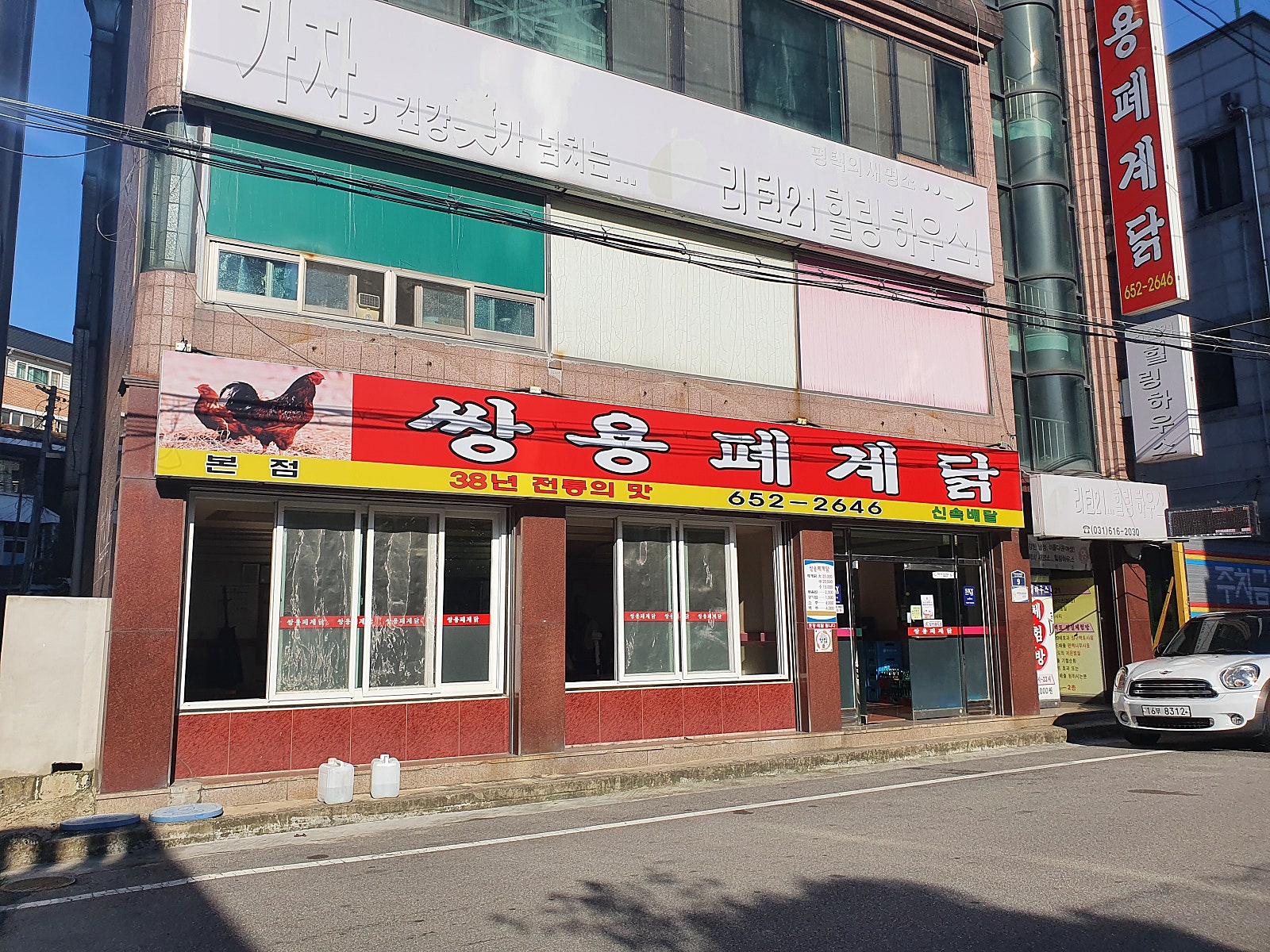 군계폐계닭(평택대학교점) 이미지