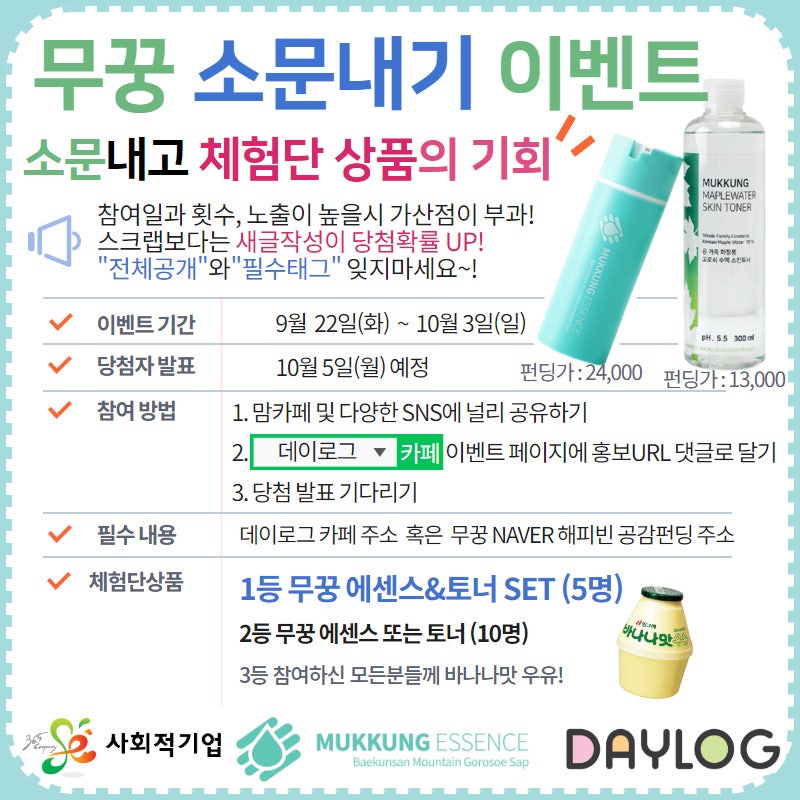 (주)나래씨엔디 이미지