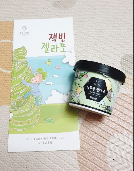 농업회사법인 주식회사 젤요 이미지