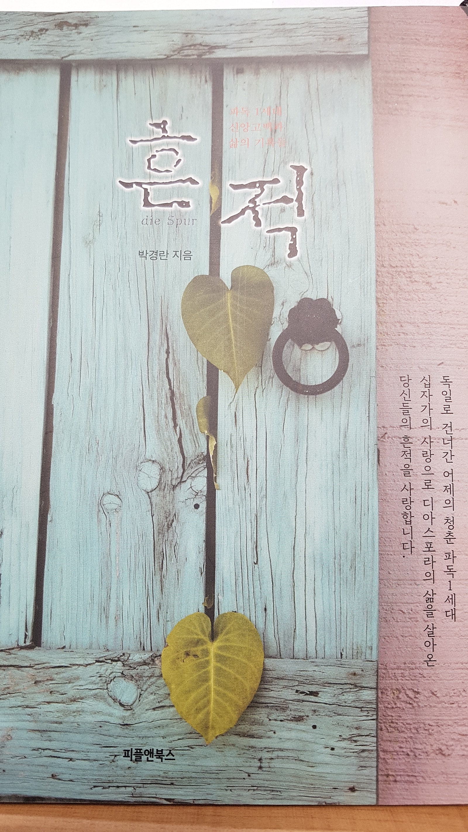흔적_2_(2).jpg
