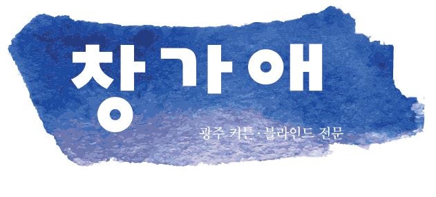 이디야커피광주용두점 이미지