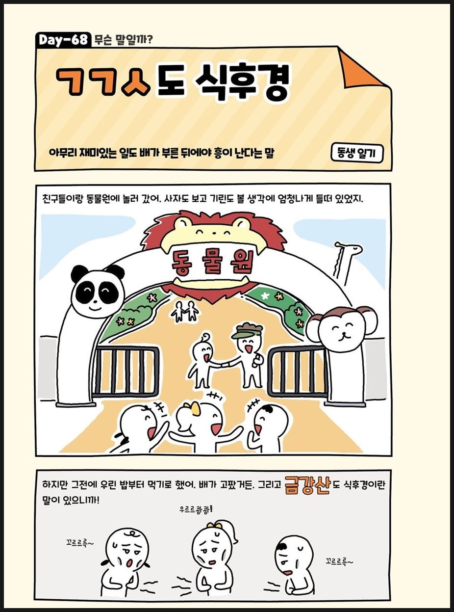 No.1 초등국어 학습만화[천재가 되다 시리즈]신간출시  26종선택구매!!《수수께끼*표현력*스도쿠*글쓰기*영단어암기카드12*영어읽기*속담**사자성어123*맞춤법*영어읽기,성격테스트등 : 네이버  블로그, image size:926x1247