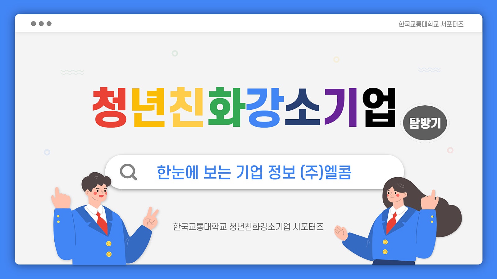 (주)그린산업 이미지