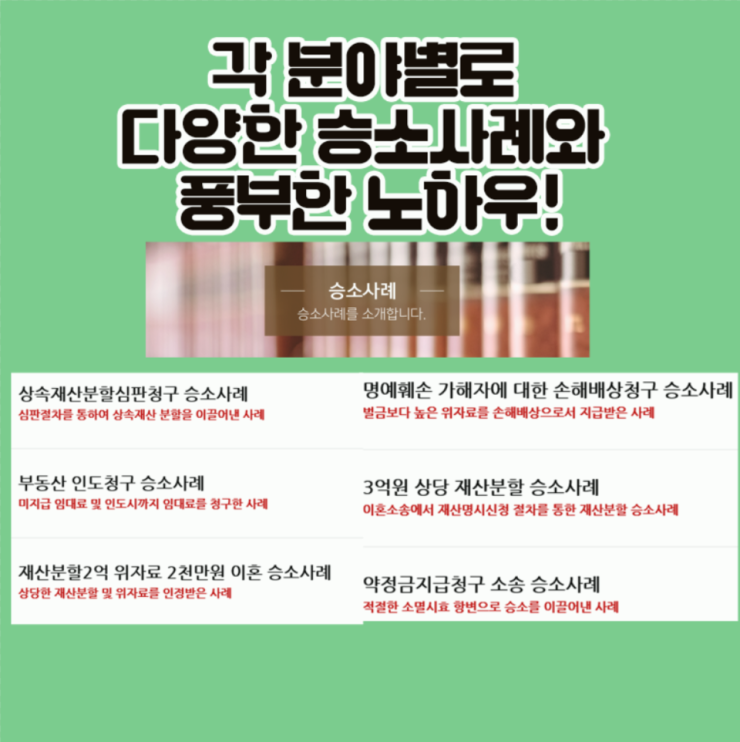 법률사무소운율 이미지