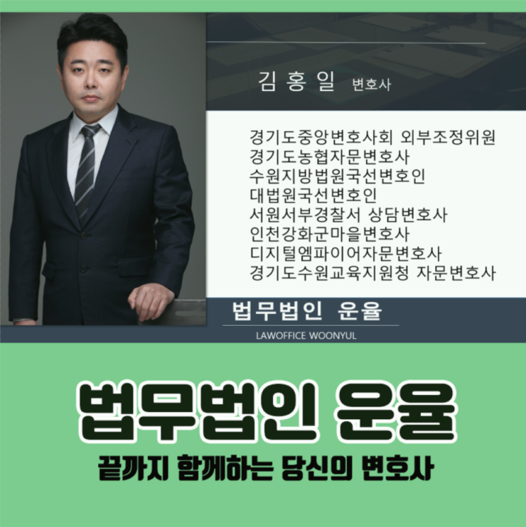 법률사무소운율 이미지