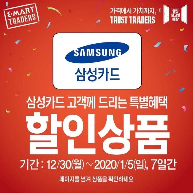 열린할인마트 이미지
