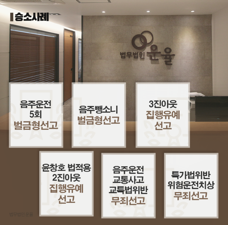법률사무소운율 이미지