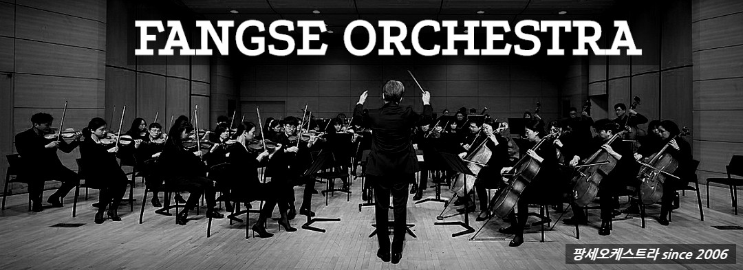μɽƮ(Fangse Orchestra)