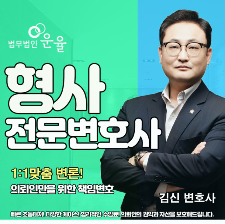 법률사무소운율 이미지