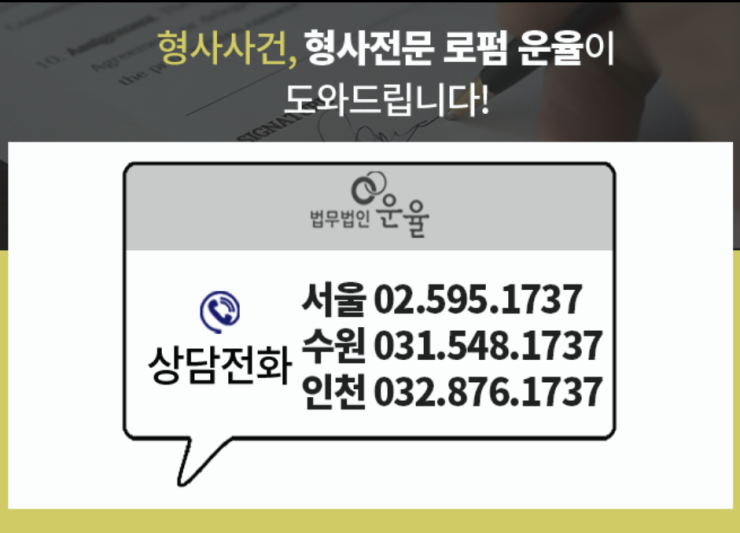 법률사무소운율 이미지
