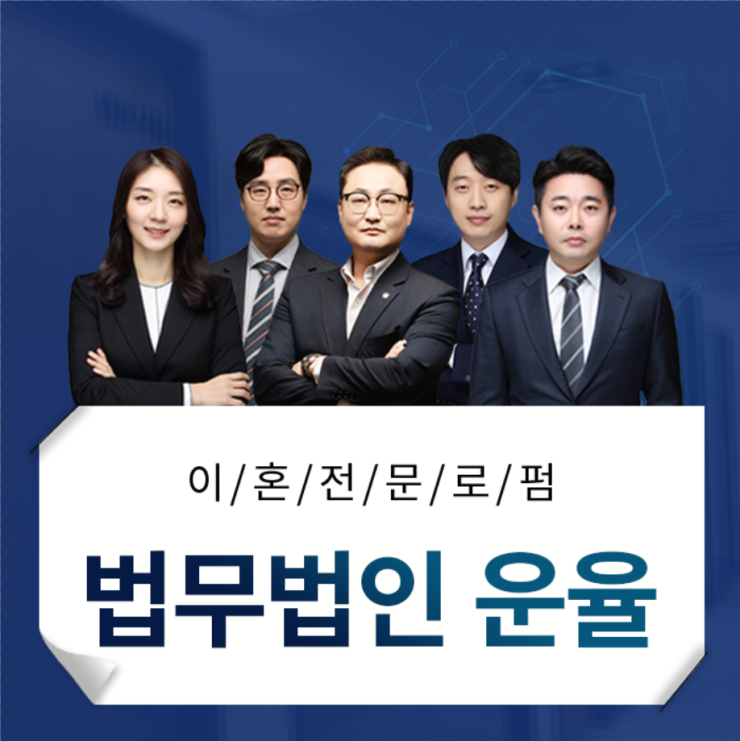 법률사무소운율 이미지