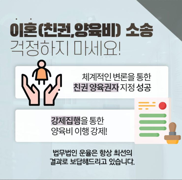 법률사무소운율 이미지