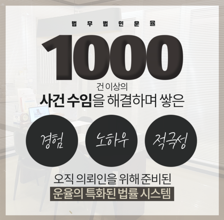 법률사무소운율 이미지