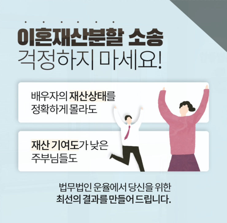 법률사무소사람인 이미지