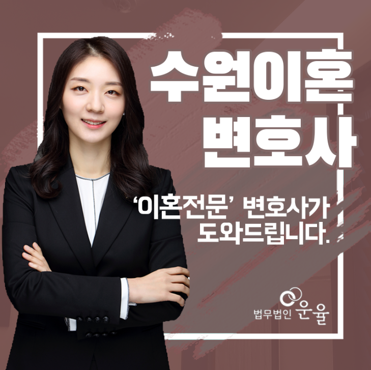 법률사무소운율 이미지