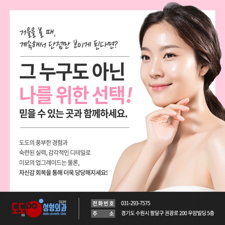 우리들성형외과 이미지