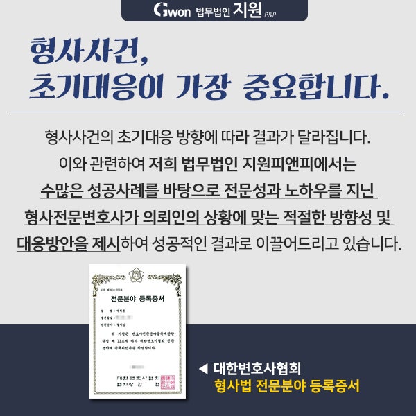 법무법인대전제일 이미지