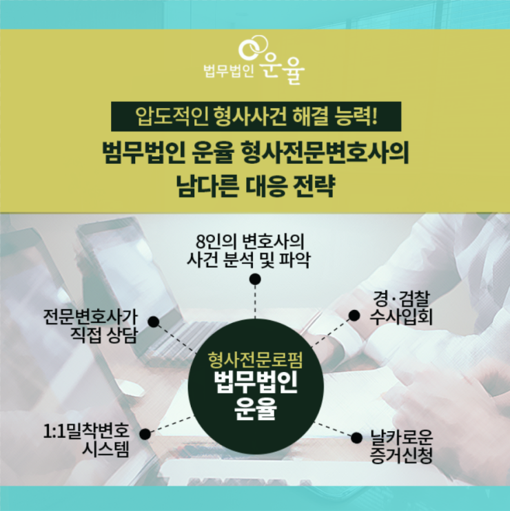 법무법인지혜 이미지