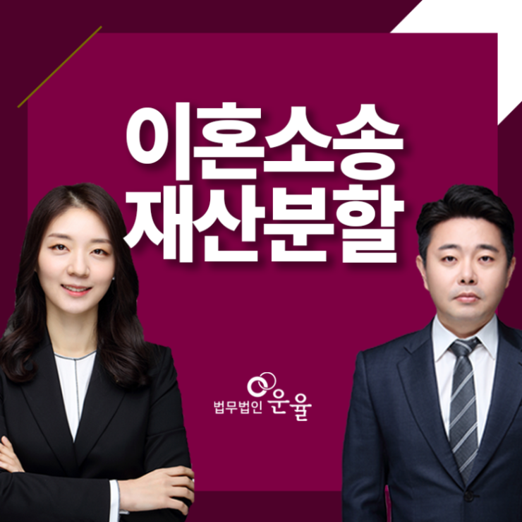 법률사무소으뜸 이미지