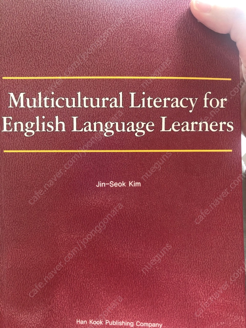 Multicultural Literacy for English Language Learners (김진석 저)