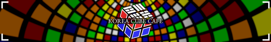 한국 큐브 카페(Korea Cube Cafe)