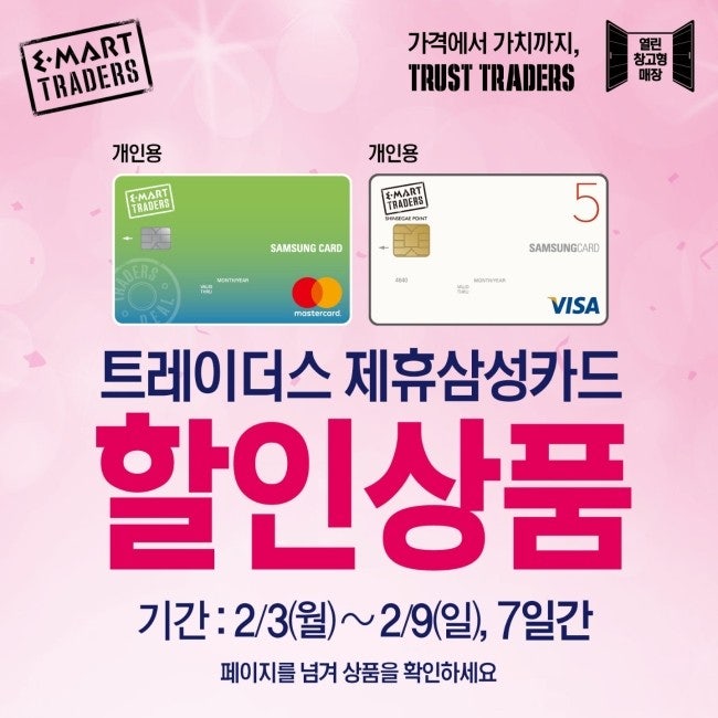 열린할인마트 이미지