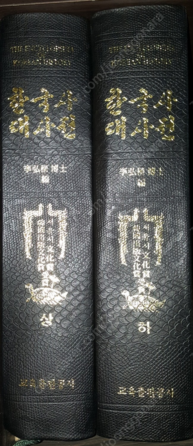 역사 사전 책, (이홍식박사... | 학습/교육 | 중고나라