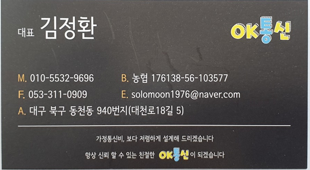 오케이통신 이미지