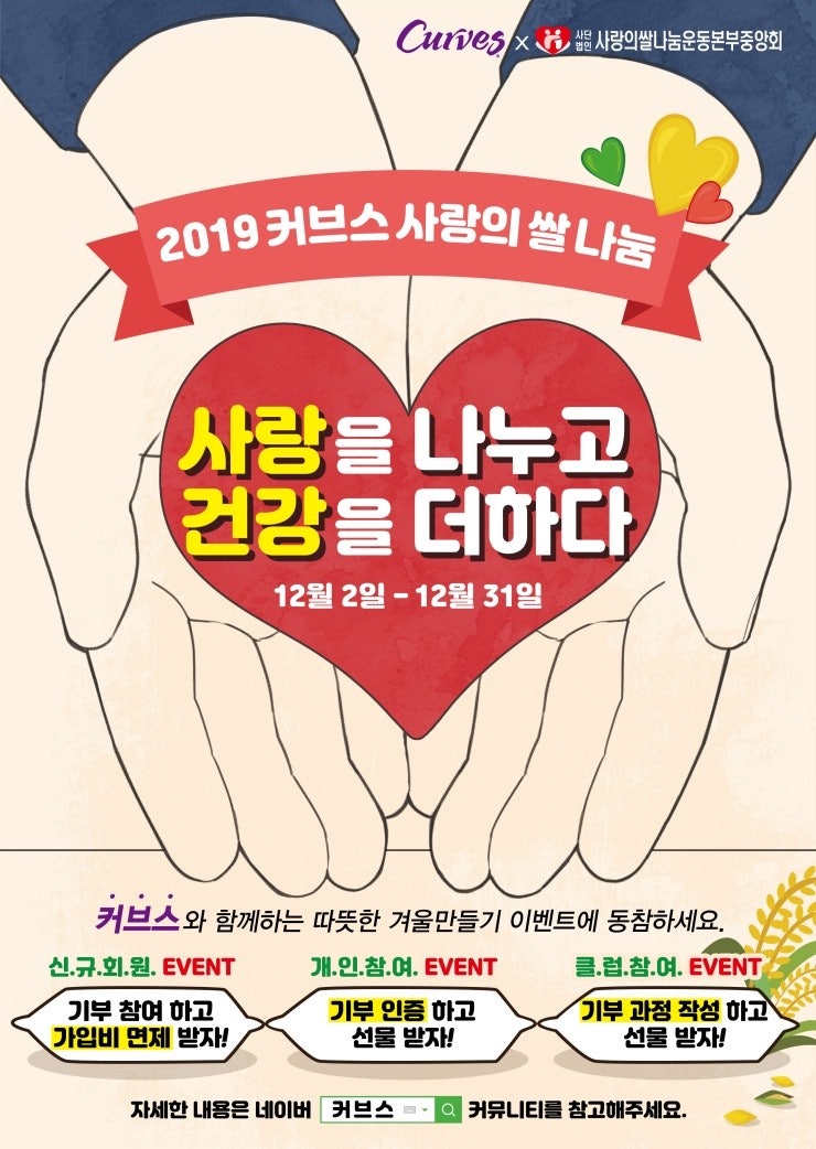 커브스호원클럽 이미지