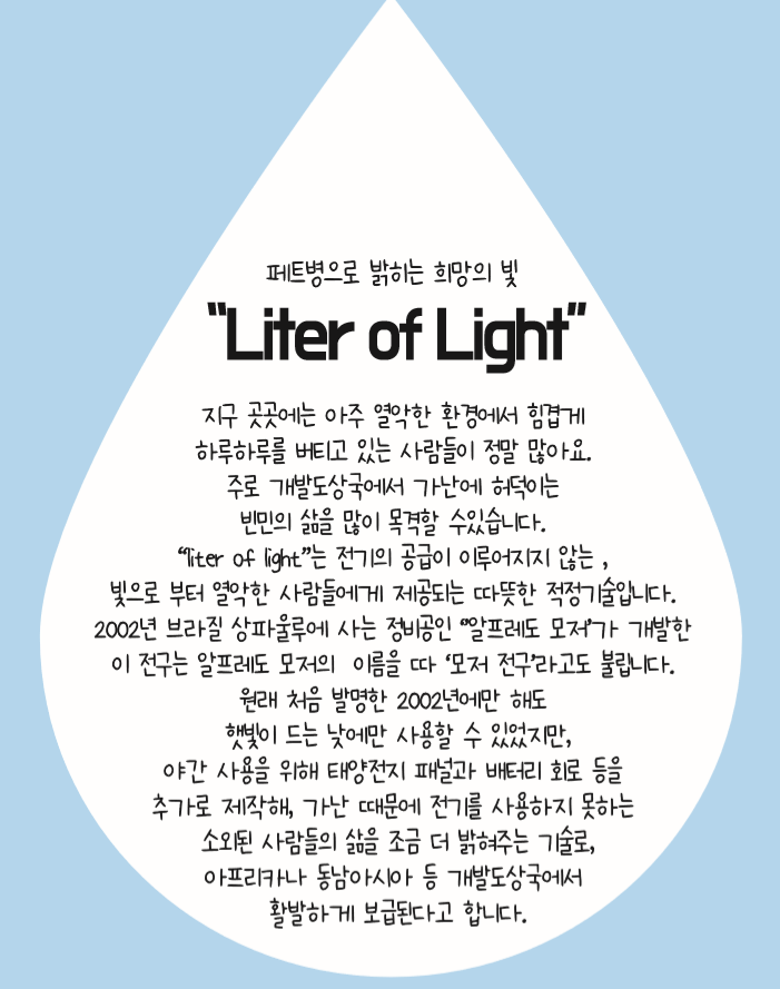 리터(LITER) 이미지