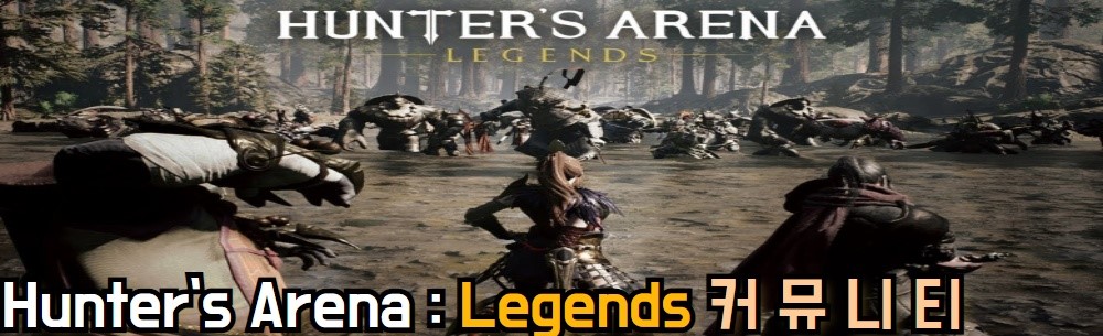 Hunters Arena: Legends   Ŀ   Ƽ