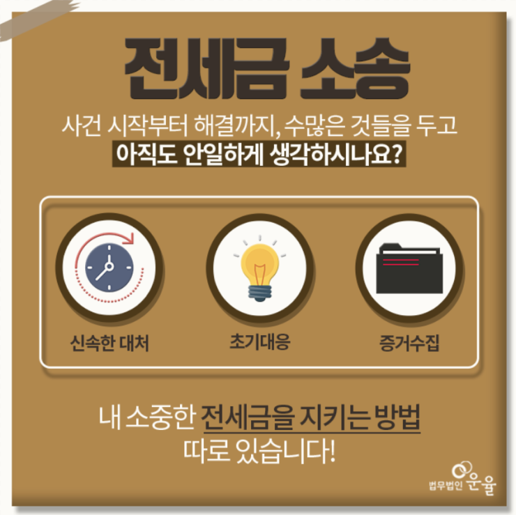 법률사무소운율 이미지