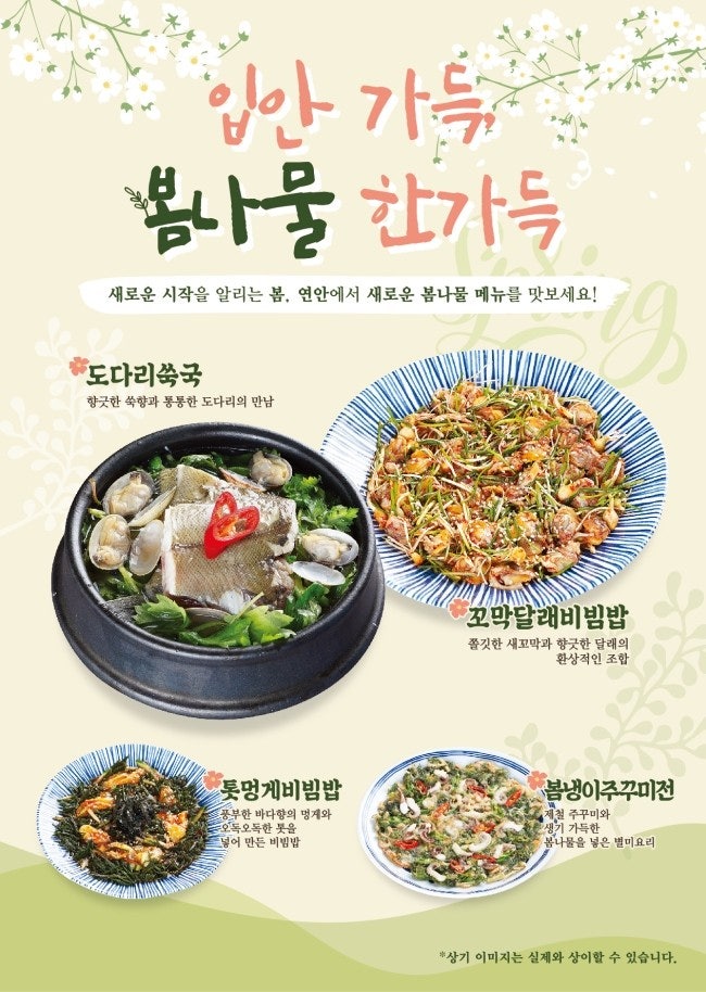 봄이 식당 이미지